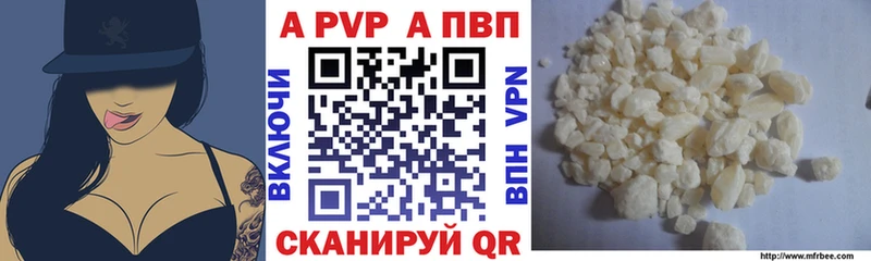 APVP СК КРИС  Купить закладки  Россошь 