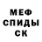 АМФЕТАМИН Розовый Yulia Kuchmei