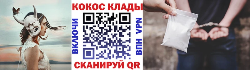 COCAIN Колумбийский  Купить закладки  Россошь 
