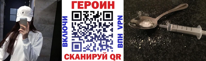 Купить закладки  Россошь  Героин VHQ 