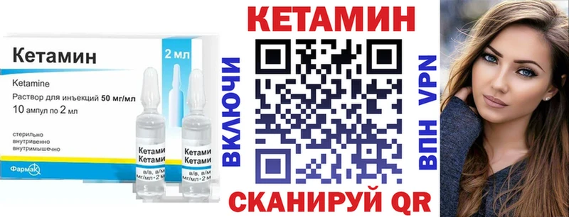 Купить закладки  Россошь  Кетамин ketamine 