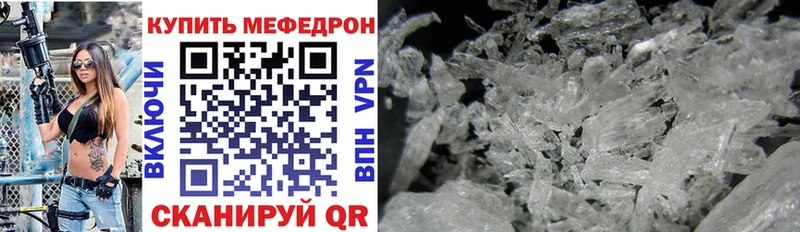 Мефедрон mephedrone  Купить закладки  Россошь 