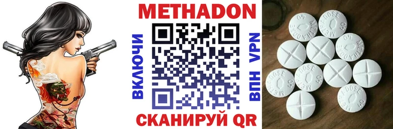 МЕТАДОН кристалл Россошь