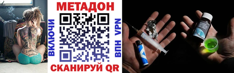 МЕТАДОН methadone  Купить закладки  Россошь 